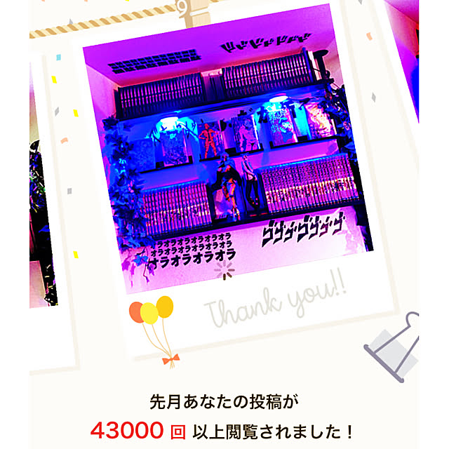 tomoさんの実例写真
