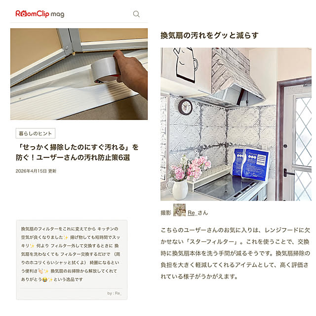 Re_さんの部屋