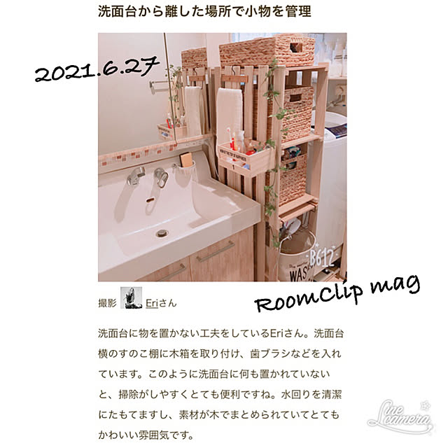 Eriさんの実例写真