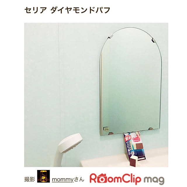 mommyさんの実例写真