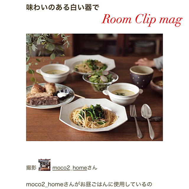 moco2_homeさんの実例写真