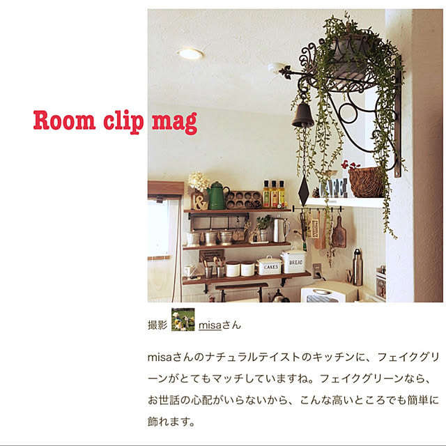 misaさんの実例写真