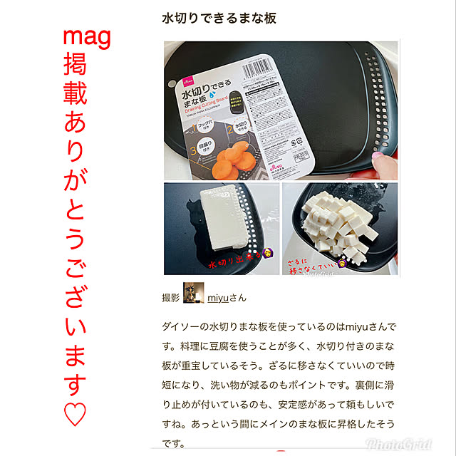 miyuさんの実例写真