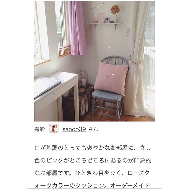 saooo39さんの実例写真