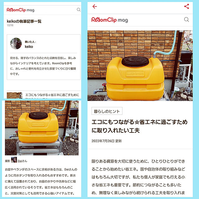 Daiさんの実例写真