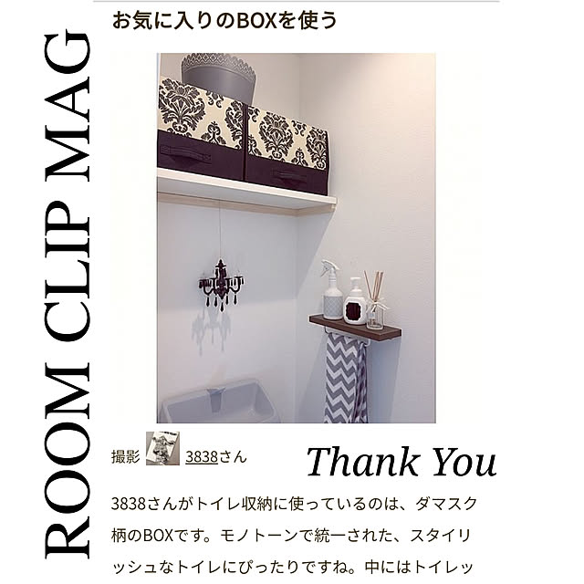 3838さんの実例写真