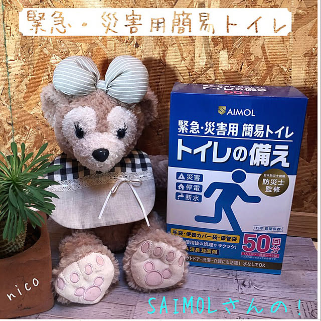 nicoさんの実例写真