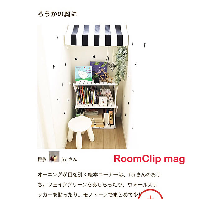 forさんの実例写真