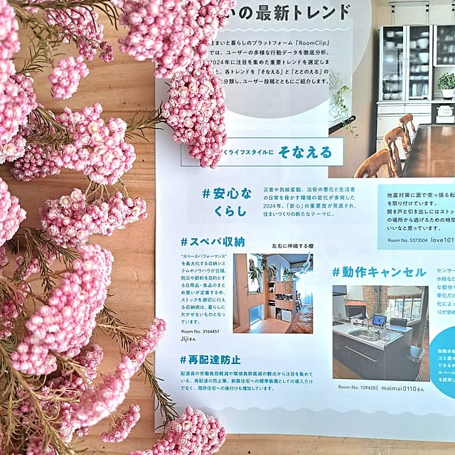 Jijiさんの部屋
