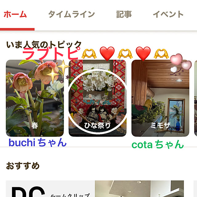 ritsukoさんの実例写真