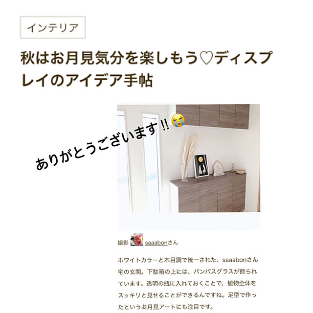 saaabonさんの実例写真