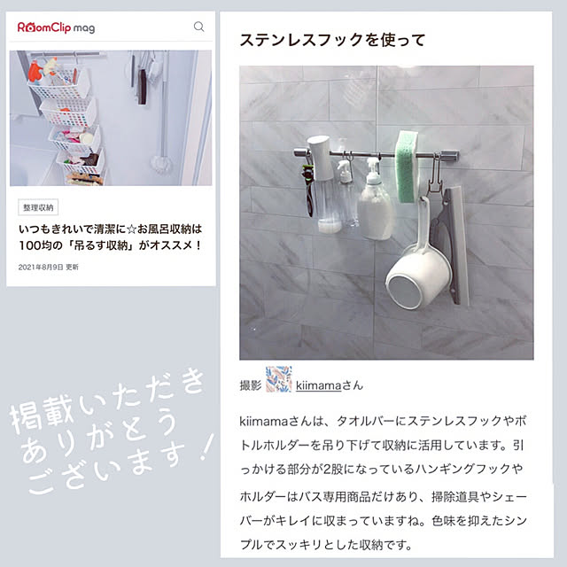 kiimamaさんの実例写真