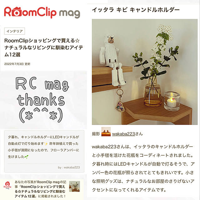 wakaba223さんの実例写真