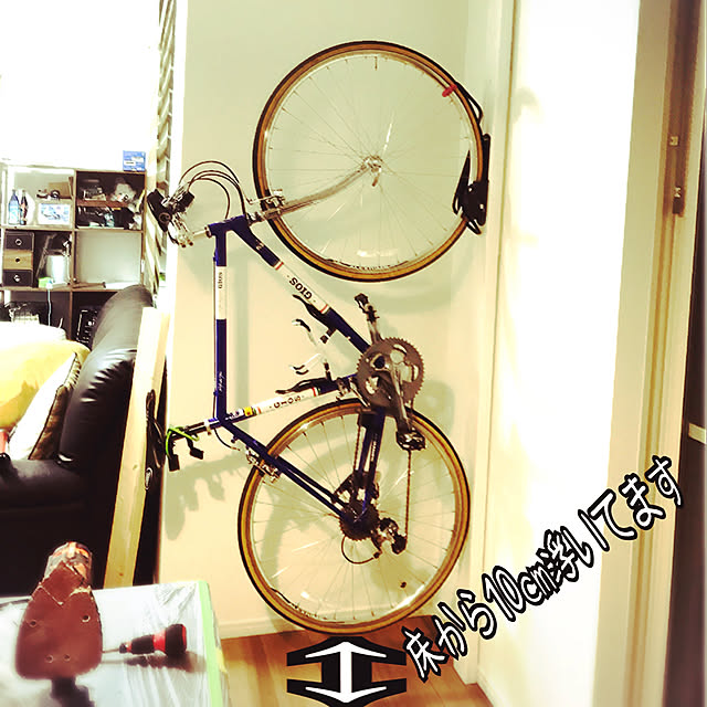 壁/天井/ウォリスト/自転車壁掛けのインテリア実例 - 2017-11-21 01:03:08