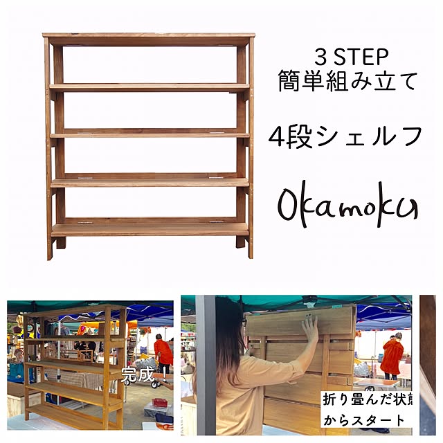 okamokuさんの実例写真