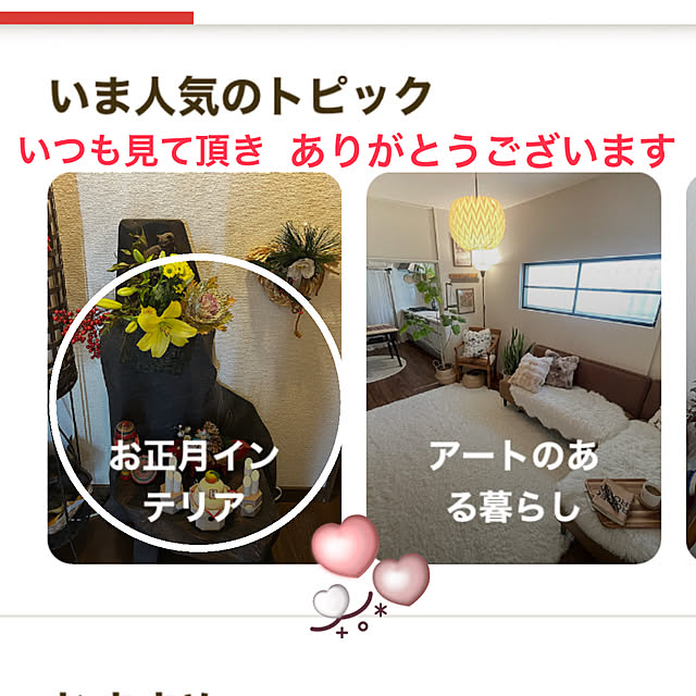 ritsukoさんの実例写真