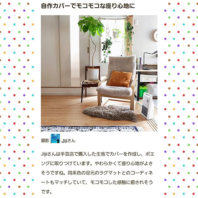 Jijiさんの実例写真