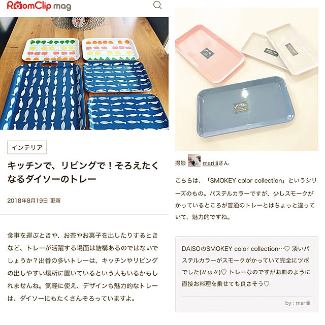 mariiiiさんの実例写真