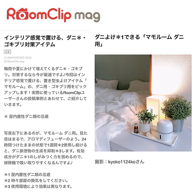 kyoko1124koさんの実例写真