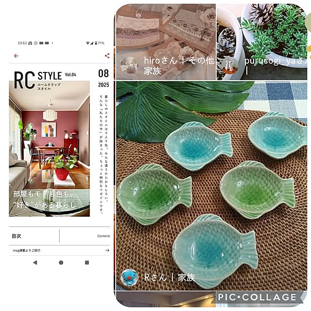 Rさんの部屋