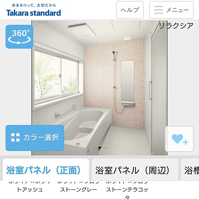 strawberry_jellyさんの部屋