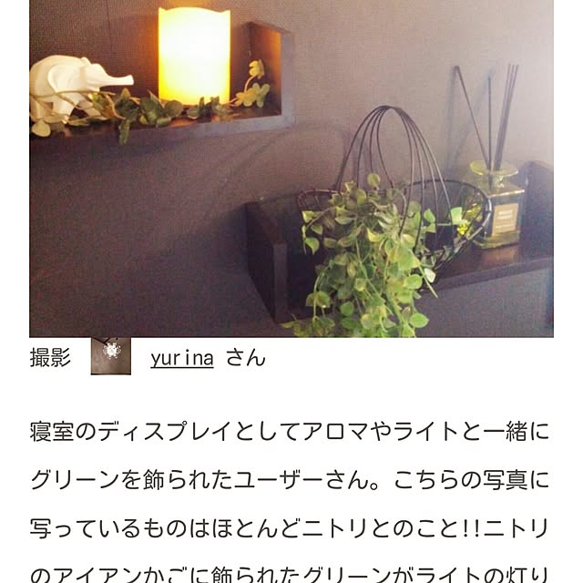 yurinaさんの実例写真