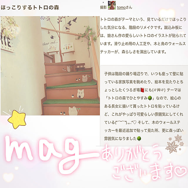 tomoさんの実例写真