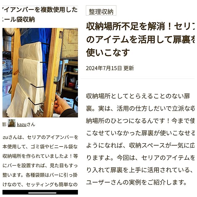 kazuさんの実例写真