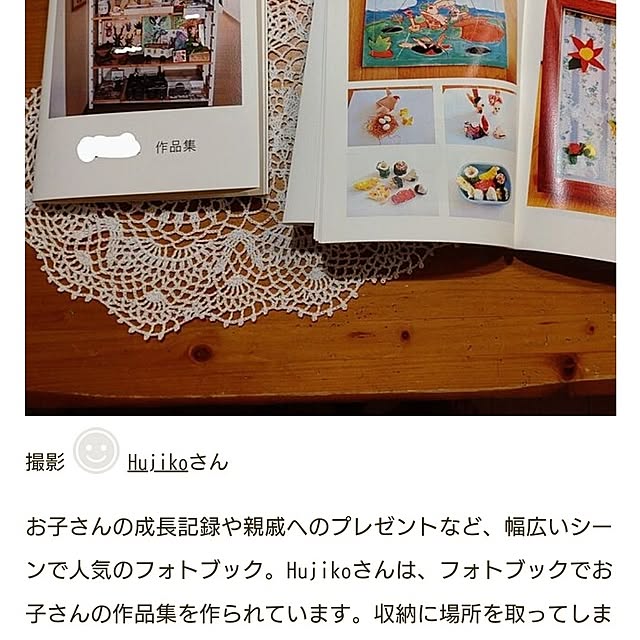Hujikoさんの実例写真