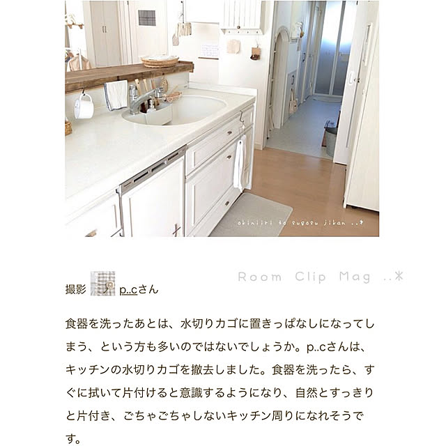 p..cさんの実例写真