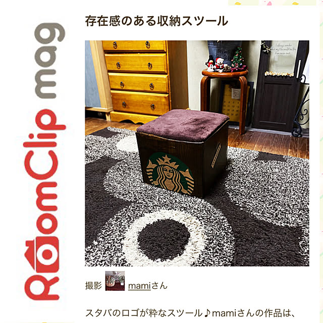 mamiさんの実例写真