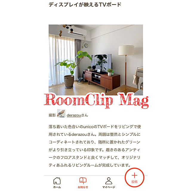 derazouさんの実例写真
