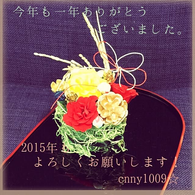 cnny1009さんの実例写真
