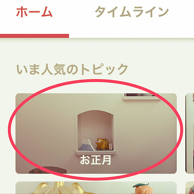emikoさんの実例写真