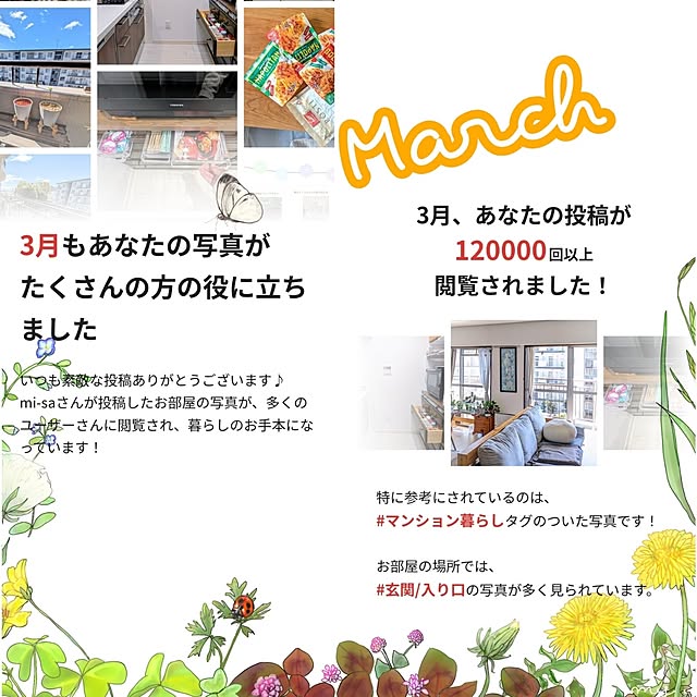 mi-saさんの部屋