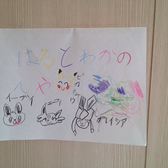 haruwakamanさんの実例写真
