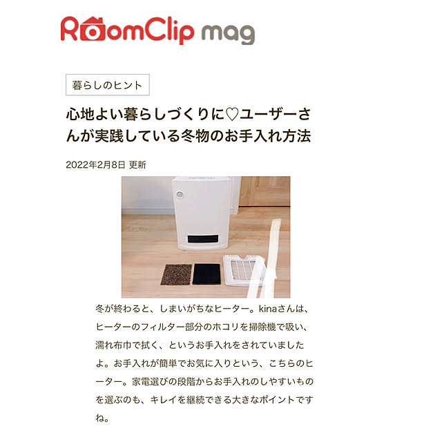 kinaさんの実例写真