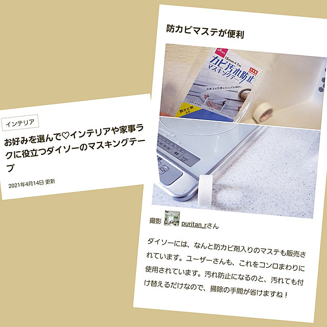 puritan_rさんの実例写真