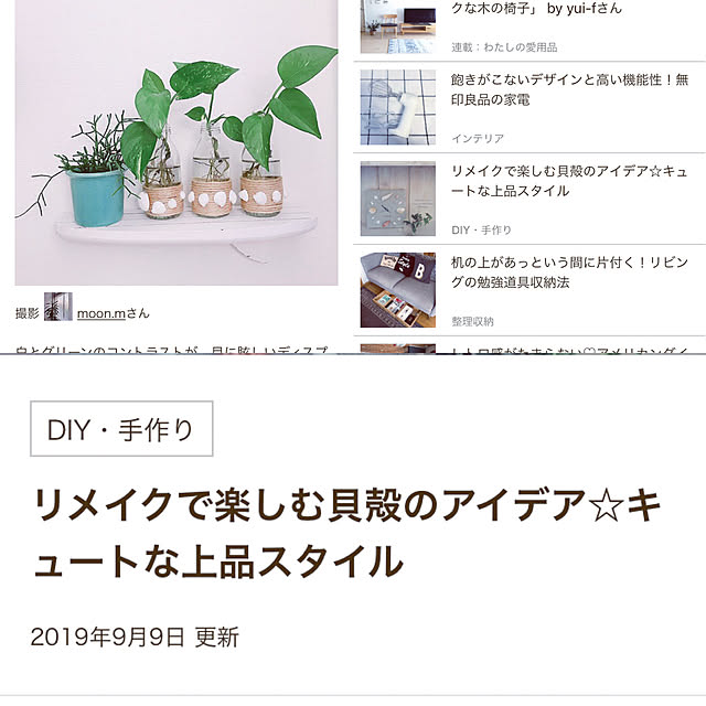 moon.mさんの実例写真