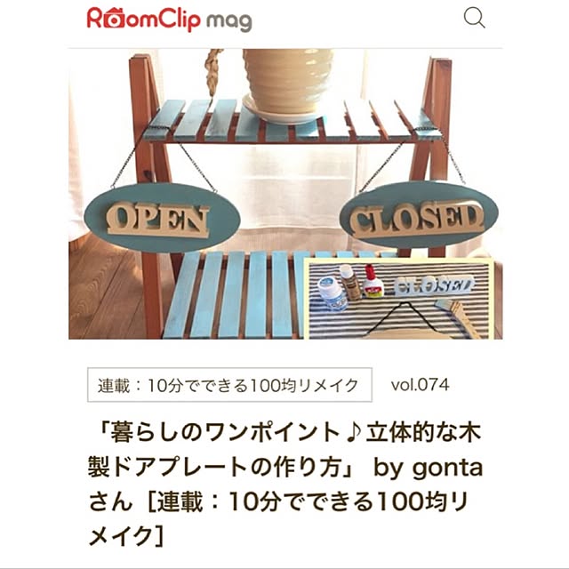 gontaさんの実例写真