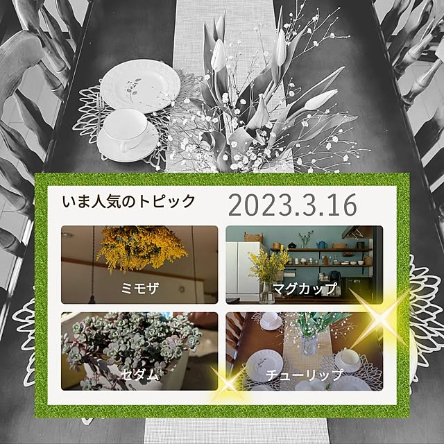 love1017さんの実例写真