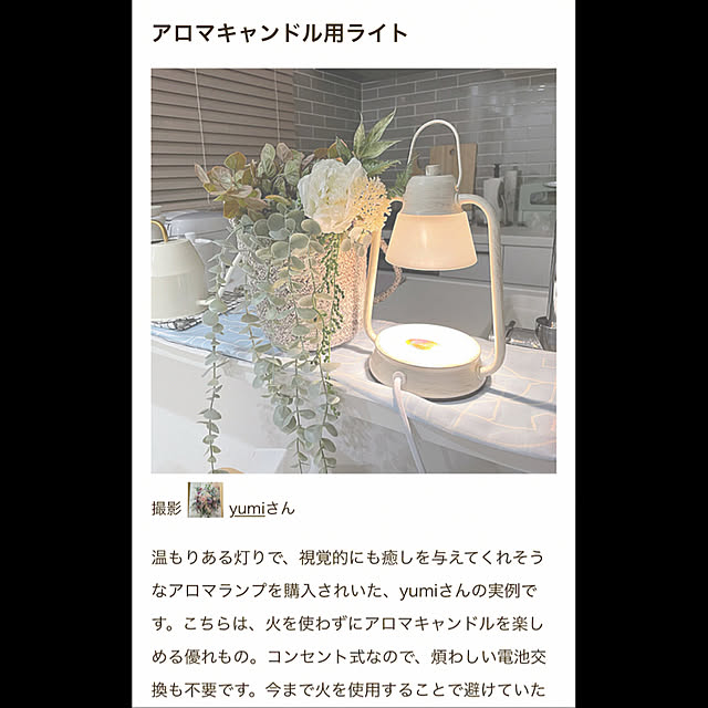 yumiさんの実例写真