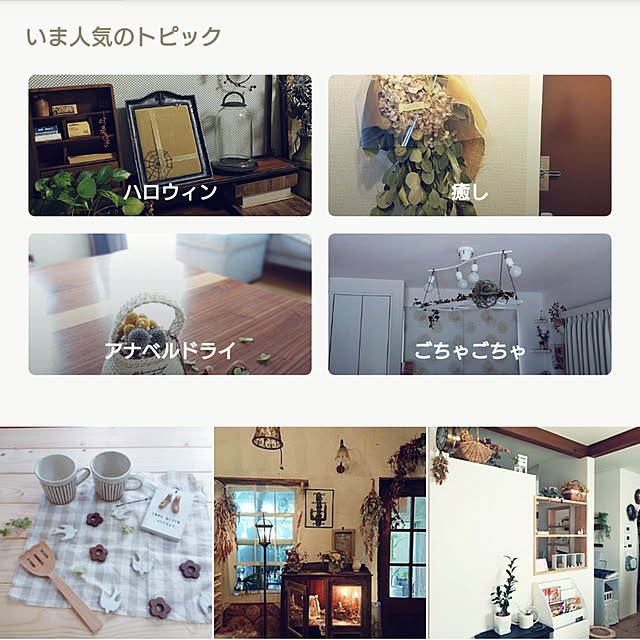 kao.kaoさんの実例写真