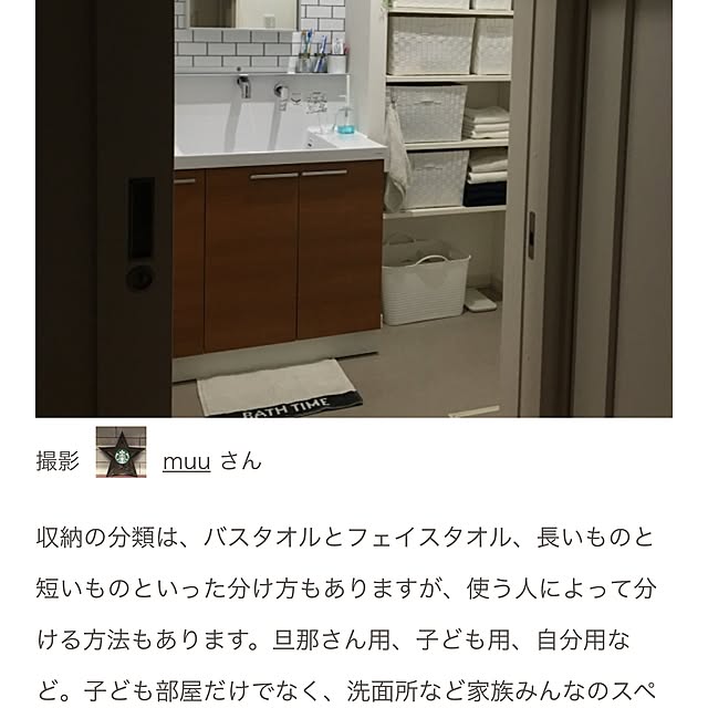 muuさんの実例写真