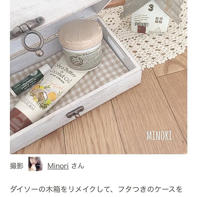 Minoriさんの実例写真