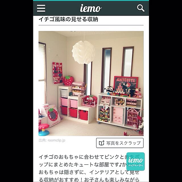 yumiさんの実例写真