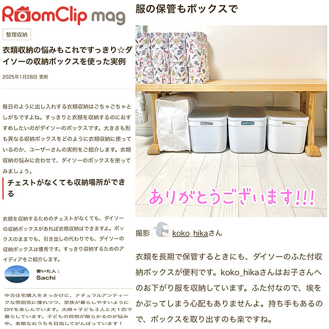 koko_hikaさんの部屋