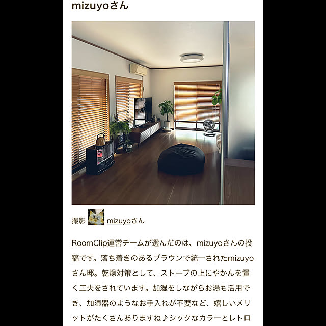 mizuyoさんの実例写真