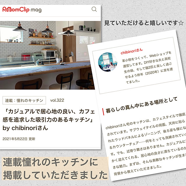 chibinoriさんの実例写真