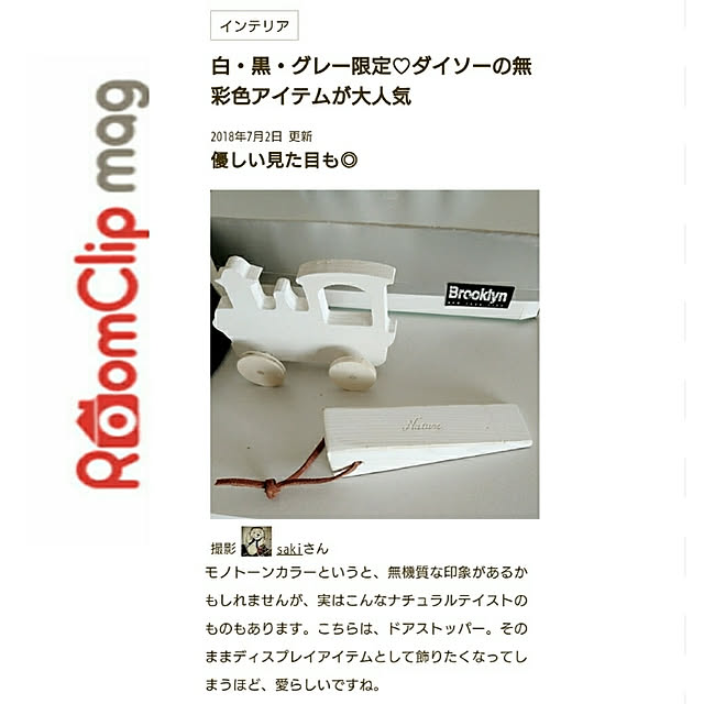 sakiさんの実例写真